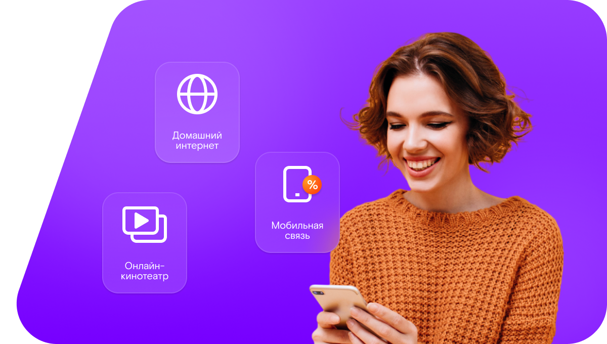 Промо-тарифы Ростелеком в деревня Аделаидовка (Самарская область)